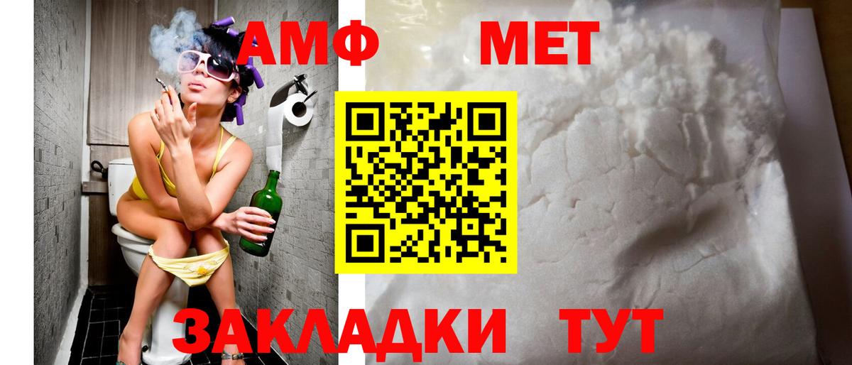 АМФ 97%  Вход с VPN  АМФЕТАМИН  Павлово 