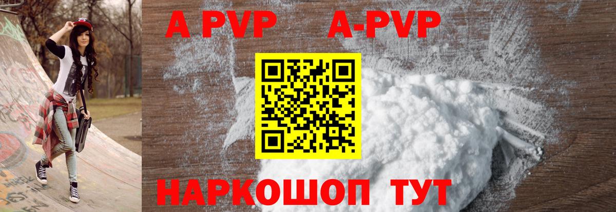 Alpha-PVP крисы CK Павлово
