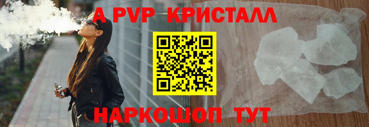 Павлово  А ПВП СК КРИС  Alfa_PVP мука  Alpha-PVP кристаллы  Alfa_PVP  Вход с VPN 