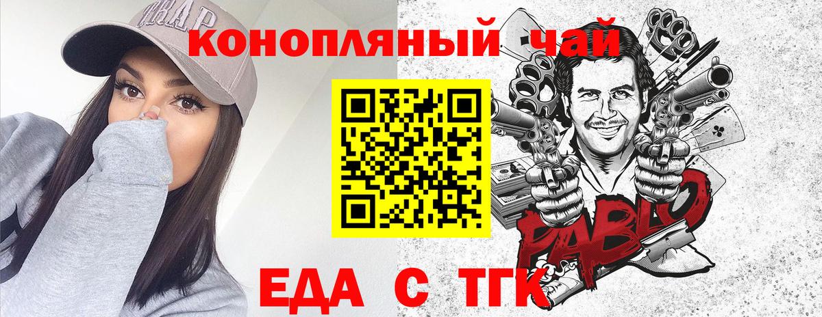 Печенье с ТГК конопля  Вход с VPN  Павлово 
