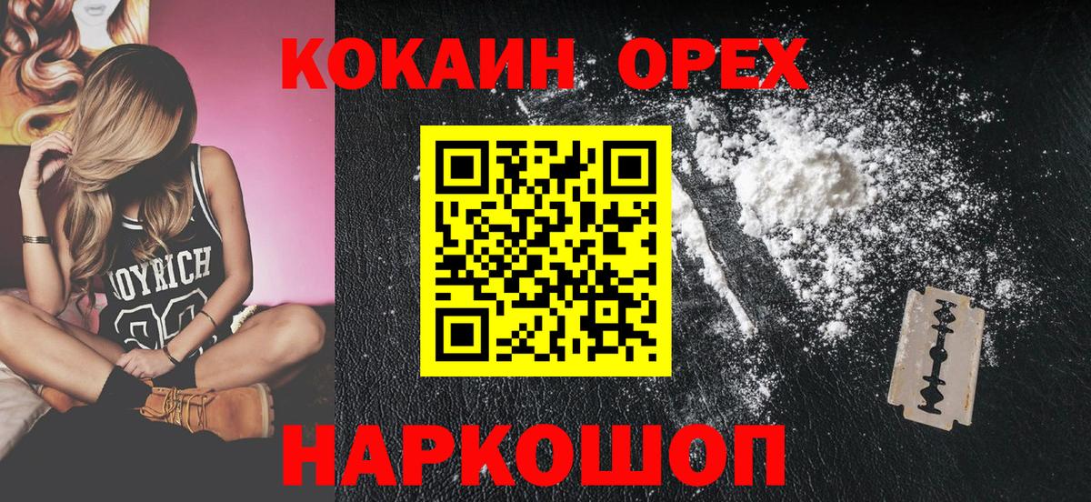 COCAIN 97%  КОКАИН Боливия  Cocaine  Вход с VPN  Павлово 