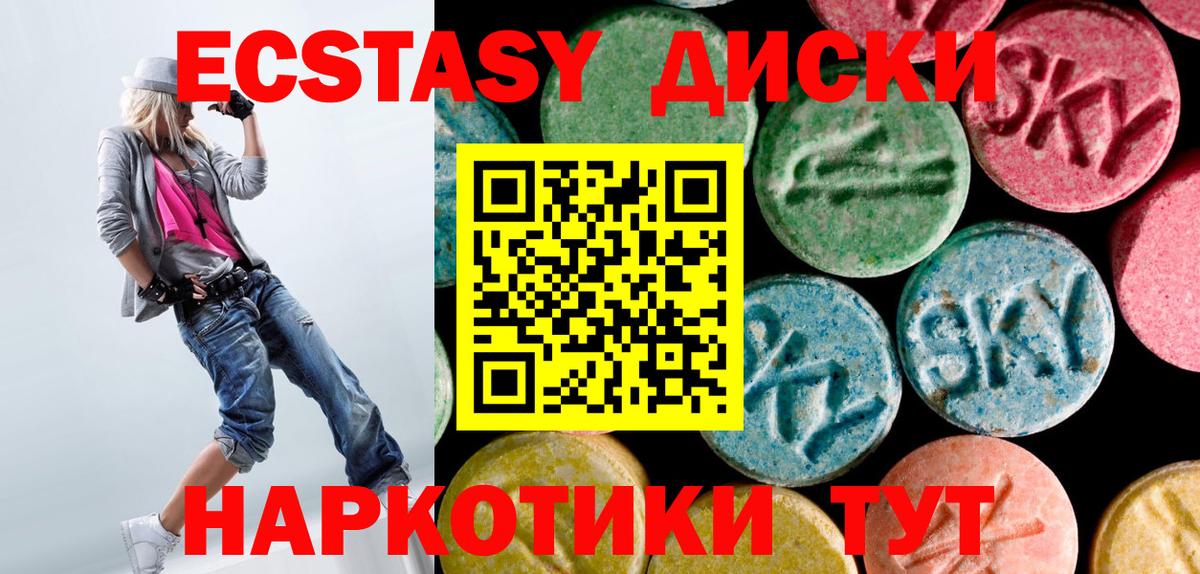Ecstasy бентли Павлово