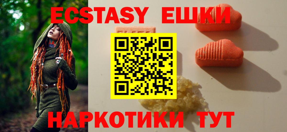 Ecstasy ешки  Вход с VPN  ЭКСТАЗИ  Павлово  ЭКСТАЗИ диски 