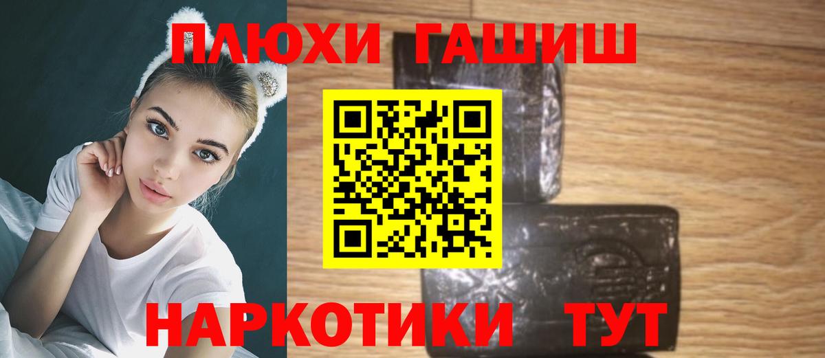 Павлово  ГАШ Cannabis  Гашиш VHQ  ГАШИШ  Вход с VPN 