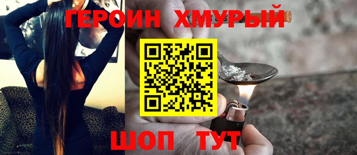 Павлово  Героин афганец  Вход с VPN 