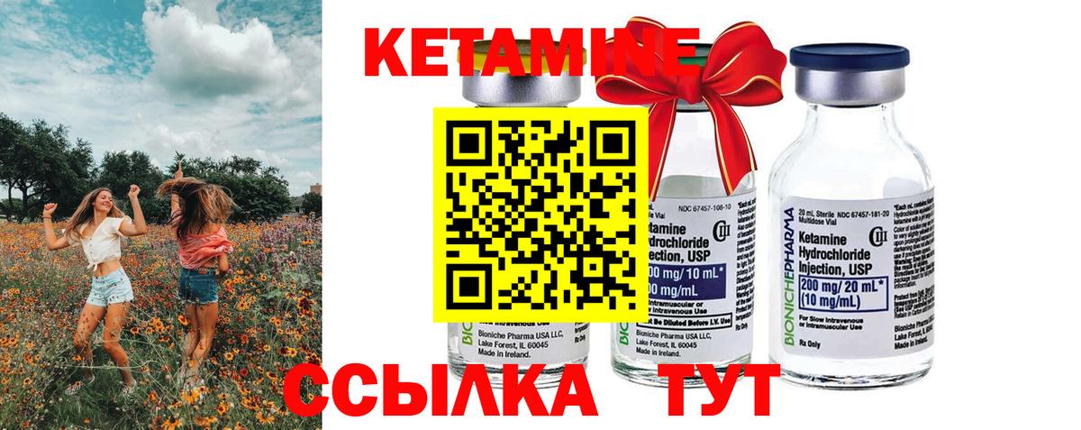 Кетамин VHQ  КЕТАМИН VHQ  Павлово  Вход с VPN 