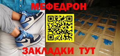 мефедрон мука Рузаевка