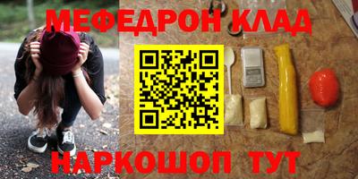 мефедрон мука Рузаевка