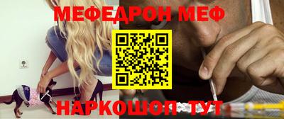 мефедрон мука Рузаевка