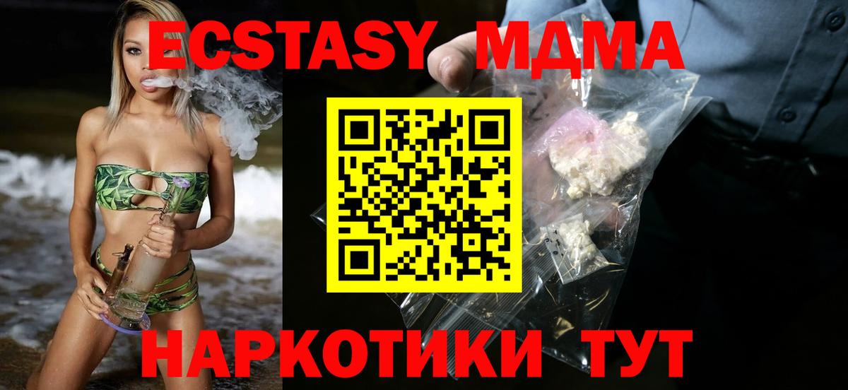 MDMA молли Павлово