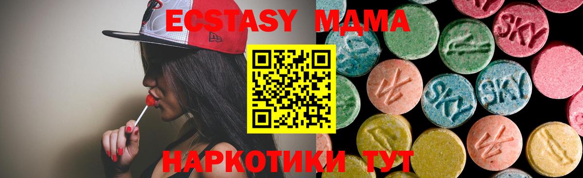 Павлово  MDMA Molly  Вход с VPN 