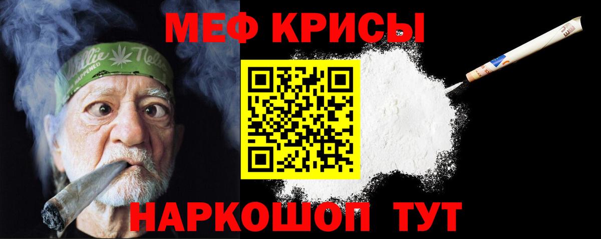 Павлово  МЯУ-МЯУ mephedrone  МЕФ 4 MMC  наркошоп  Вход с VPN  МЯУ-МЯУ 