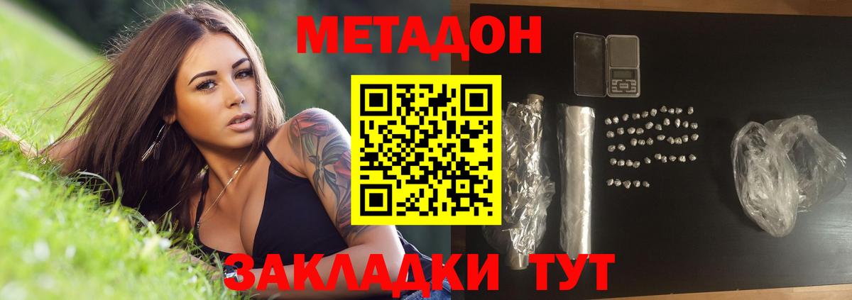 Павлово  гидра зеркало  Вход с VPN  Метадон белоснежный 