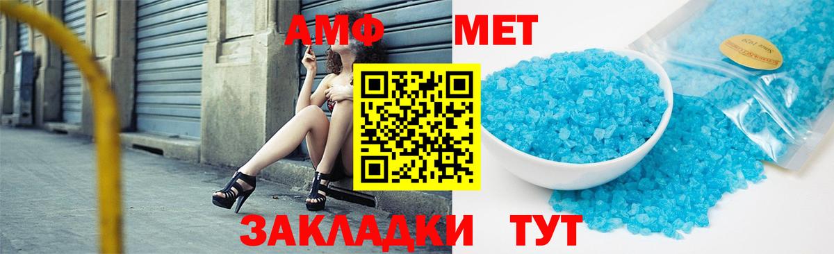 Метамфетамин кристалл Павлово