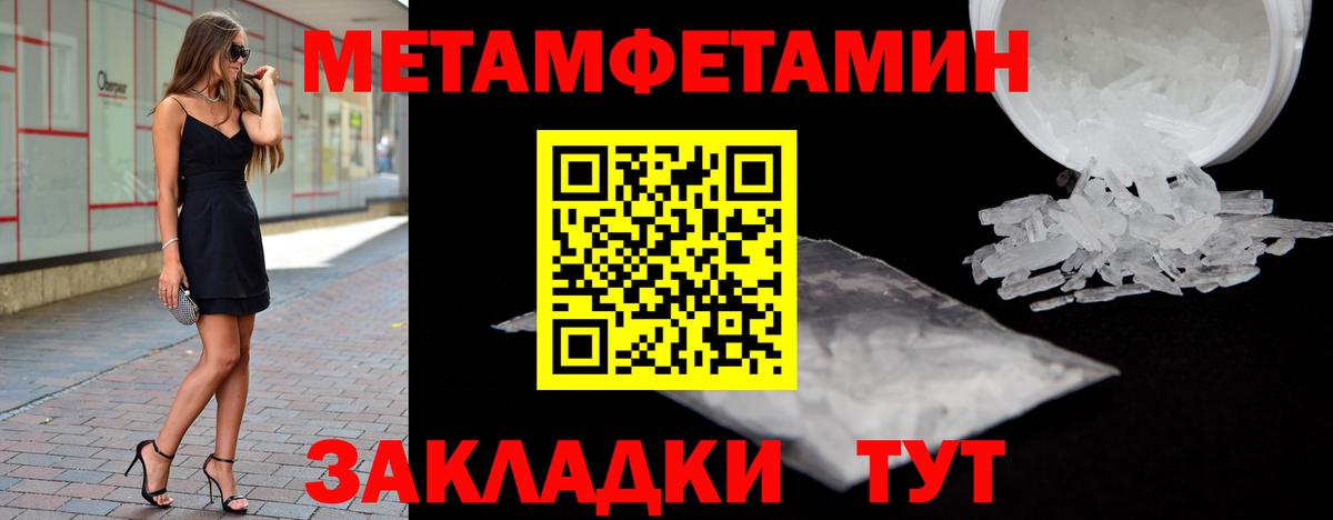 Метамфетамин Methamphetamine  Вход с VPN  Павлово 